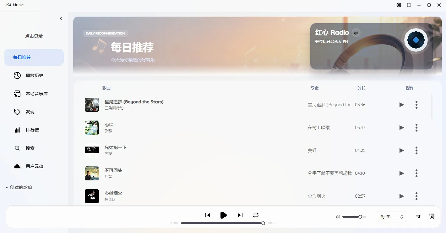 KA Music(���ֲ�����)v2.1.0 �ֻ���