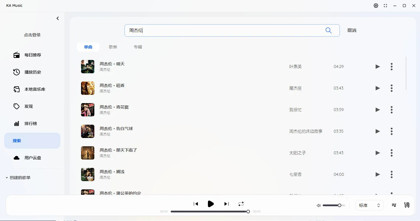 KA Music(���ֲ�����)v2.1.0 �ֻ���
