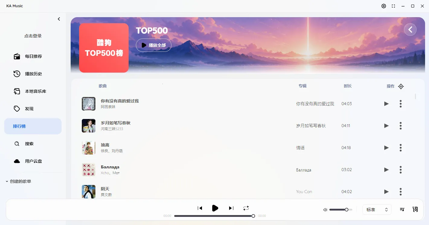 KA Music(���ֲ�����)v2.1.0 �ֻ���