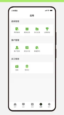 ����Ա����(ҽ���ƶ��칫̨)v10.1.5 ��׿��