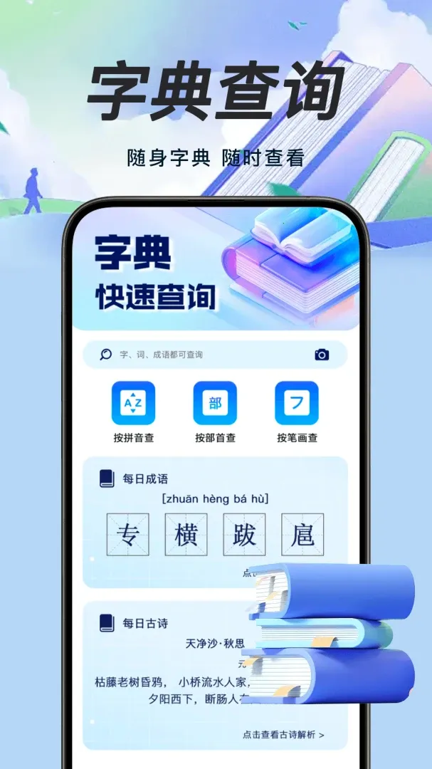 �ִ����ﳣ���ֵ�2026���°汾v1.0.0 ��׿��