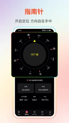 GPS����Ƶ����׿���ֻ���v25.1.2 �ٷ�����