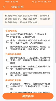 �Ʋ���pro(������������)v1.0.0 ��Ѱ�