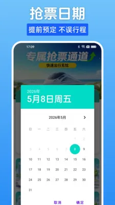 ����Ʊһ����(����Ʊ��ѯ����)v1.0.0 �ٷ�����
