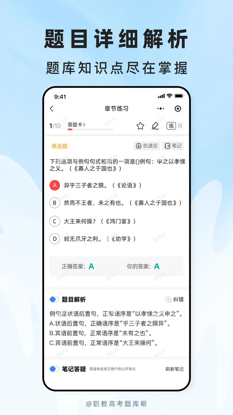 ְ�̸߿����(ְҵ����ˢ��APP)v2.1.18 ��׿��