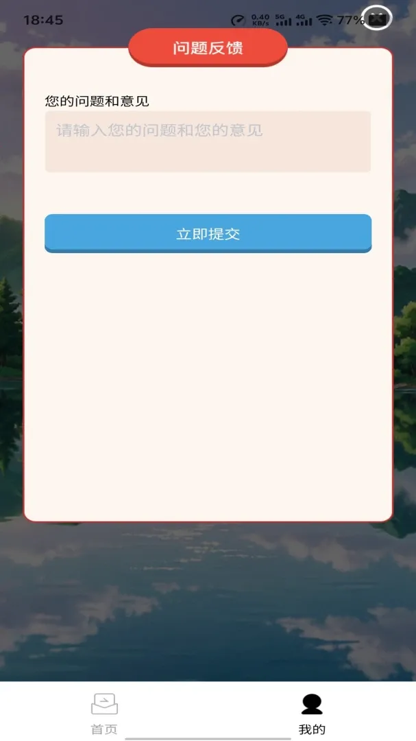 ��Ϫǳ�ð�׿���ֻ���v1.0.0 �ٷ�����