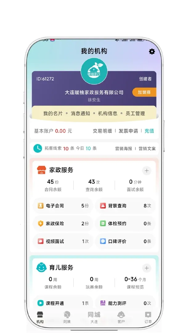 ȤС���̼Ұ�2026�ٷ����°汾v1.0.6 ��׿��