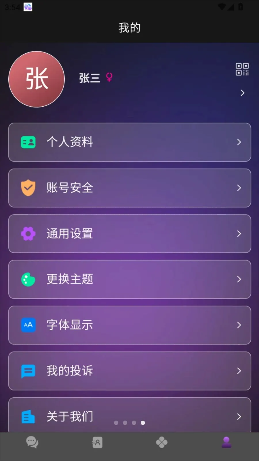 ����ͨ�����ֻ���v1.0.0 �ٷ�����