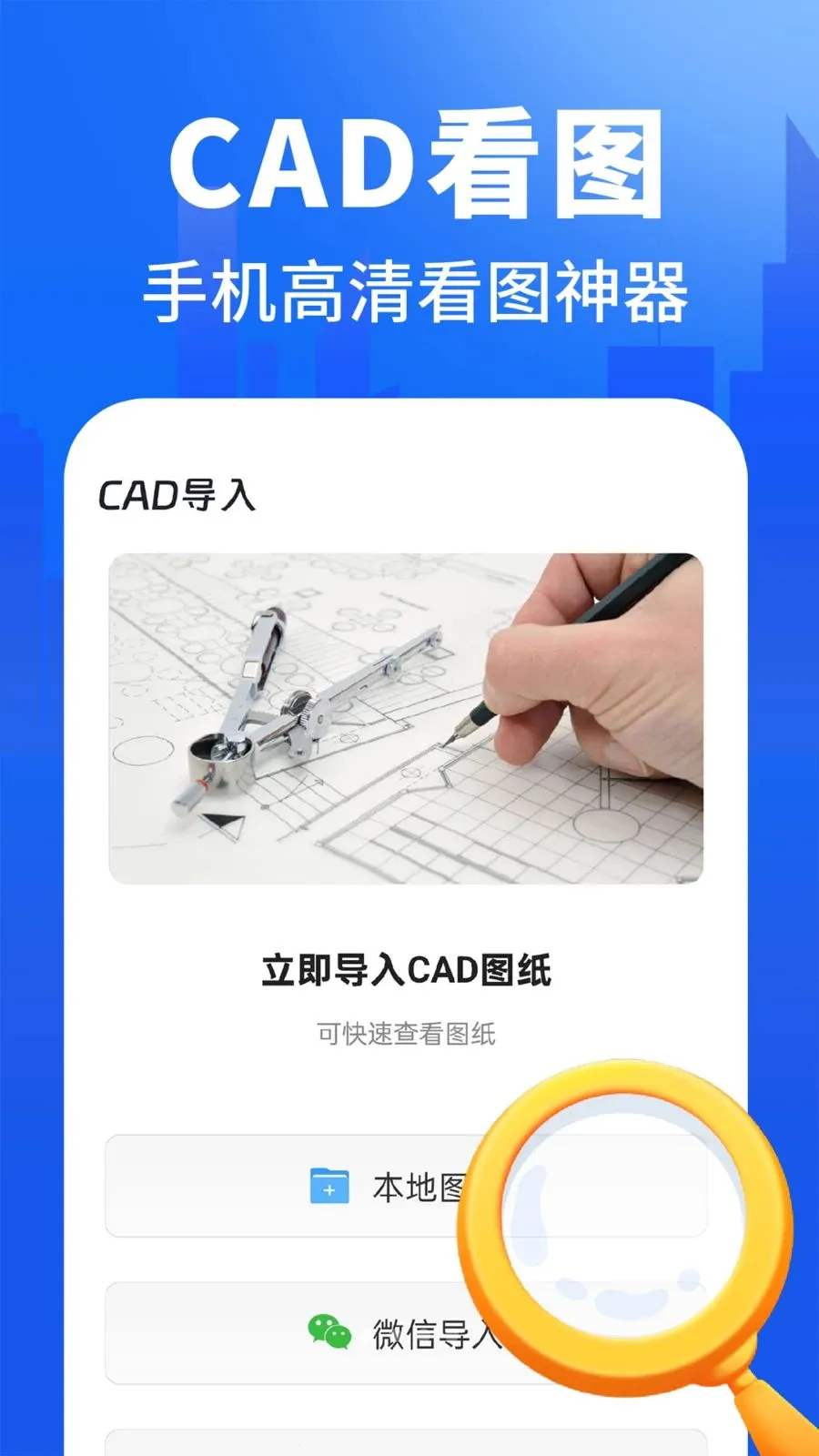 CADͼֽ�쿴ͼ�����ֻ���v1.0.1 �ֻ���