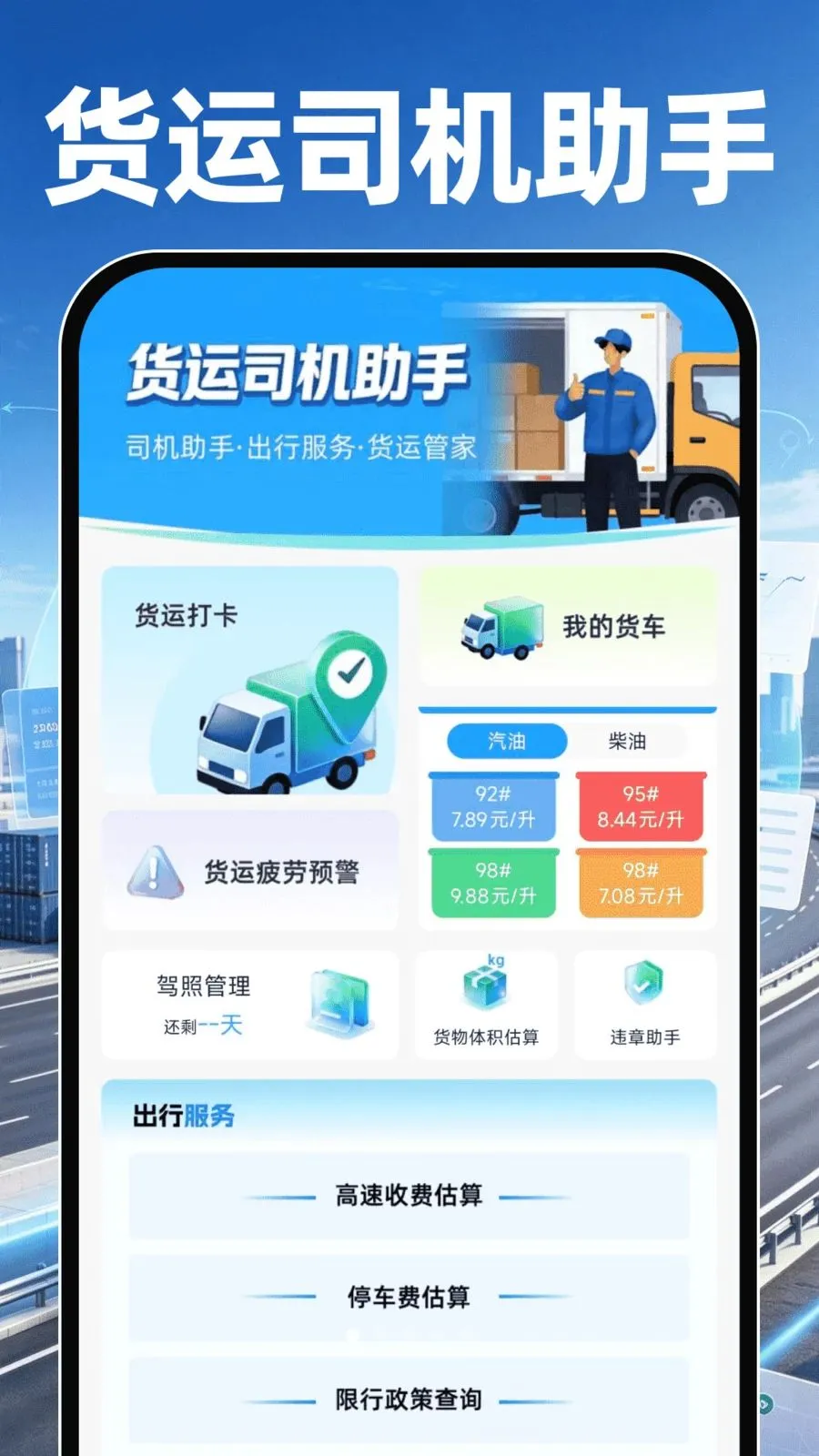 �������˳�����2026���°汾v1.0.0 ��׿��