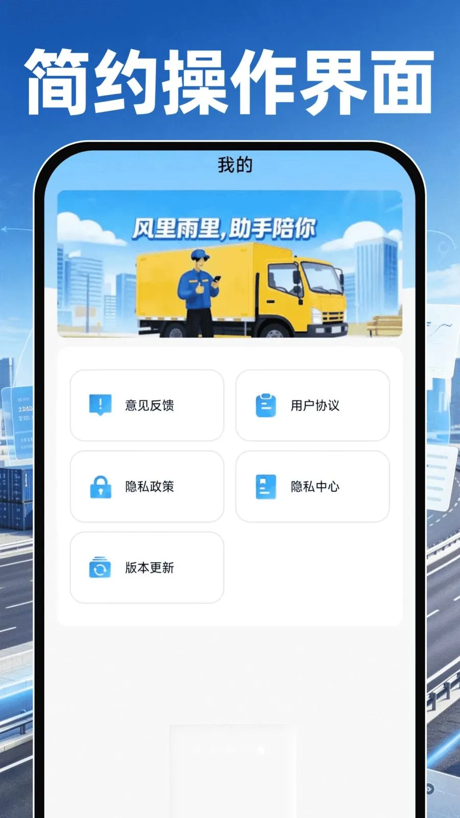 �������˳�����2026���°汾v1.0.0 ��׿��