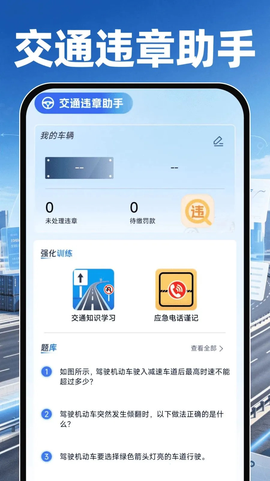 �������˳�����2026���°汾v1.0.0 ��׿��