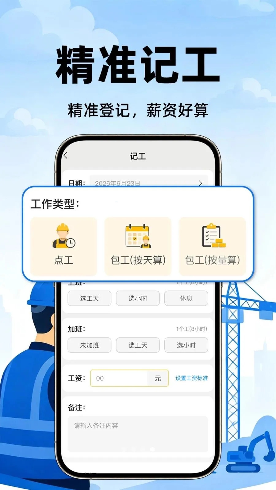 ���ذ��Ŀ��ڼ�¼(���ؼǹ����ڹ���)v1.0.1 �ֻ���