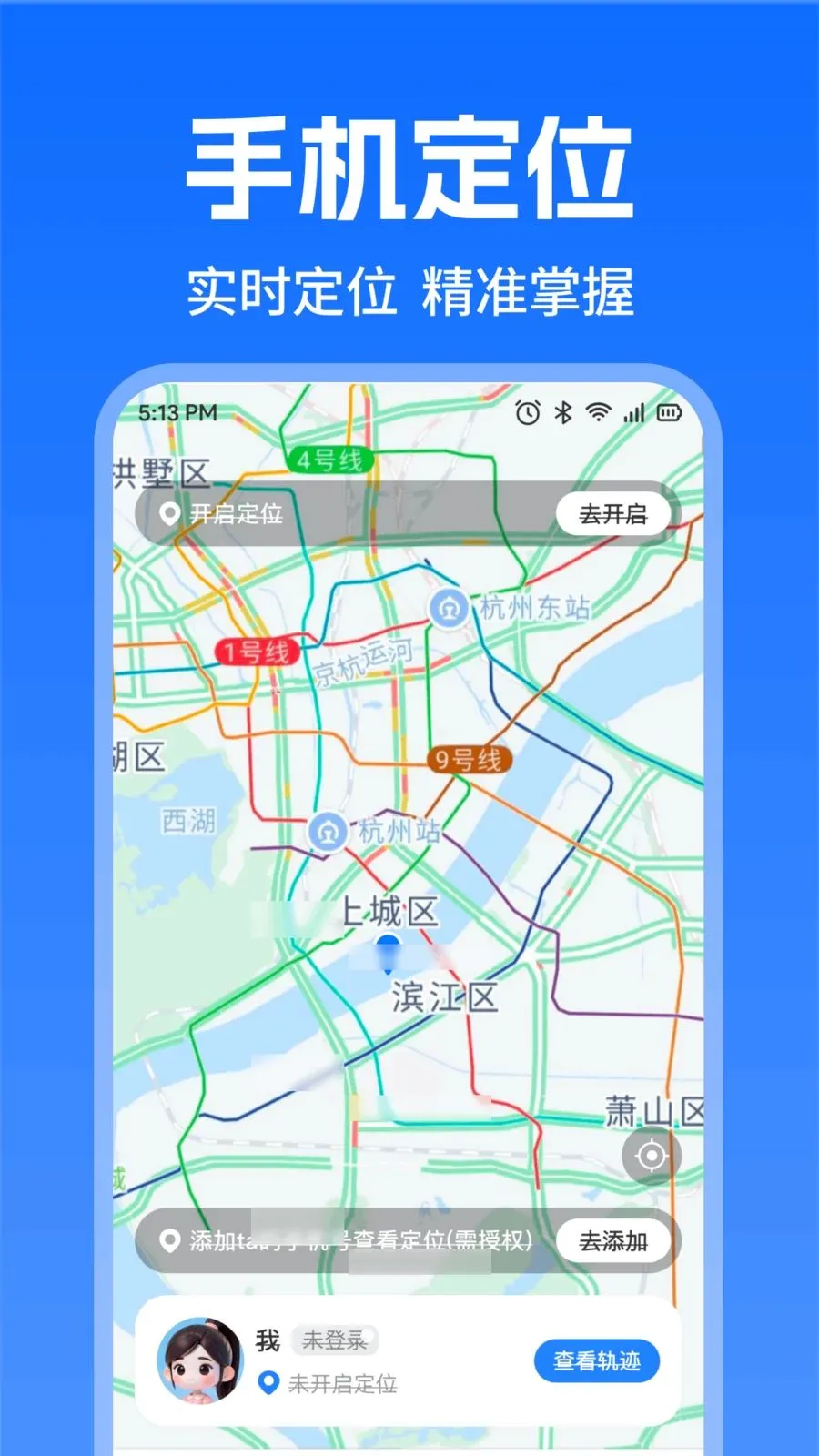 �ֻ�Ѱ��ʵʱ��λ(λ�ù���Ӧ��)v1.0.0 �ٷ�����