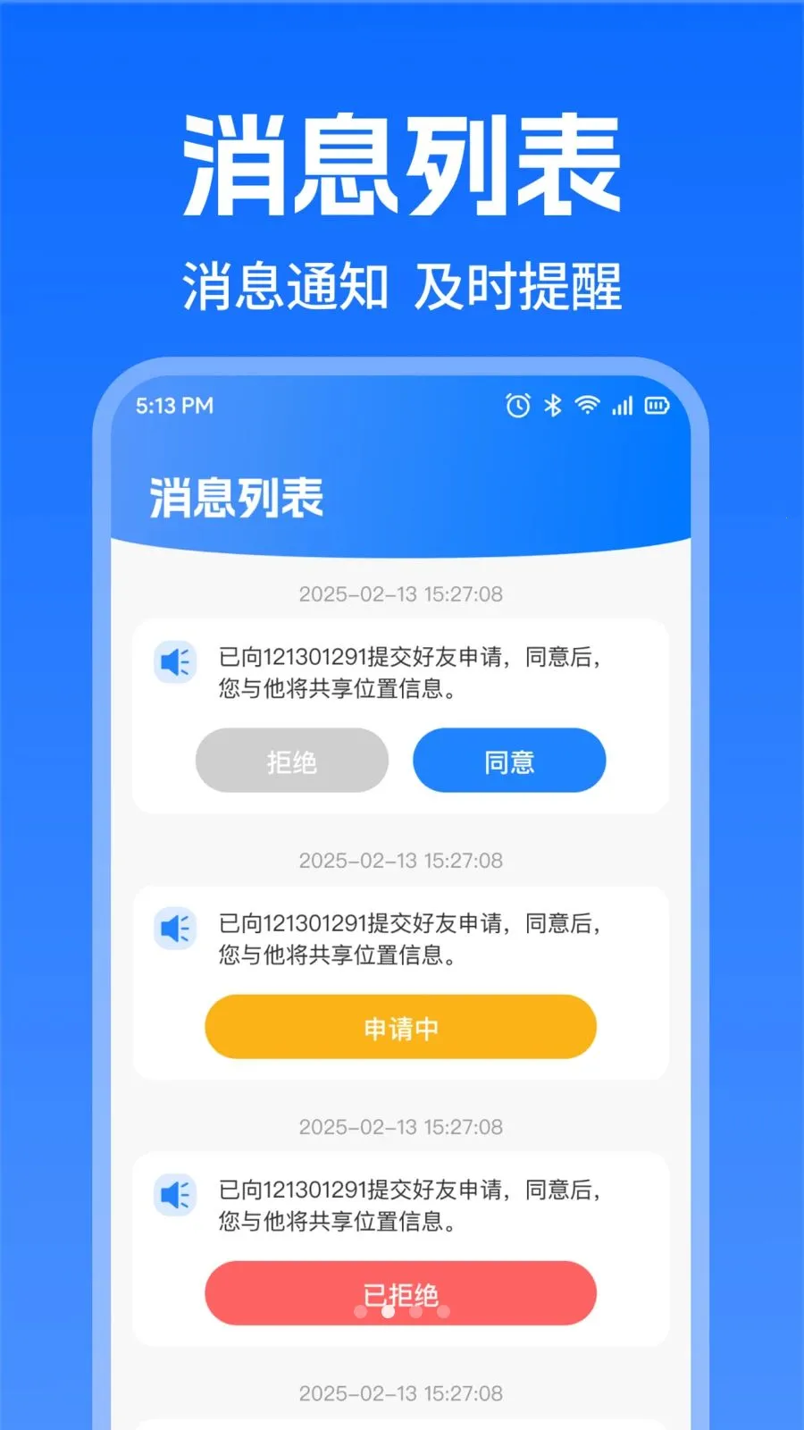 �ֻ�Ѱ��ʵʱ��λ(λ�ù���Ӧ��)v1.0.0 �ٷ�����