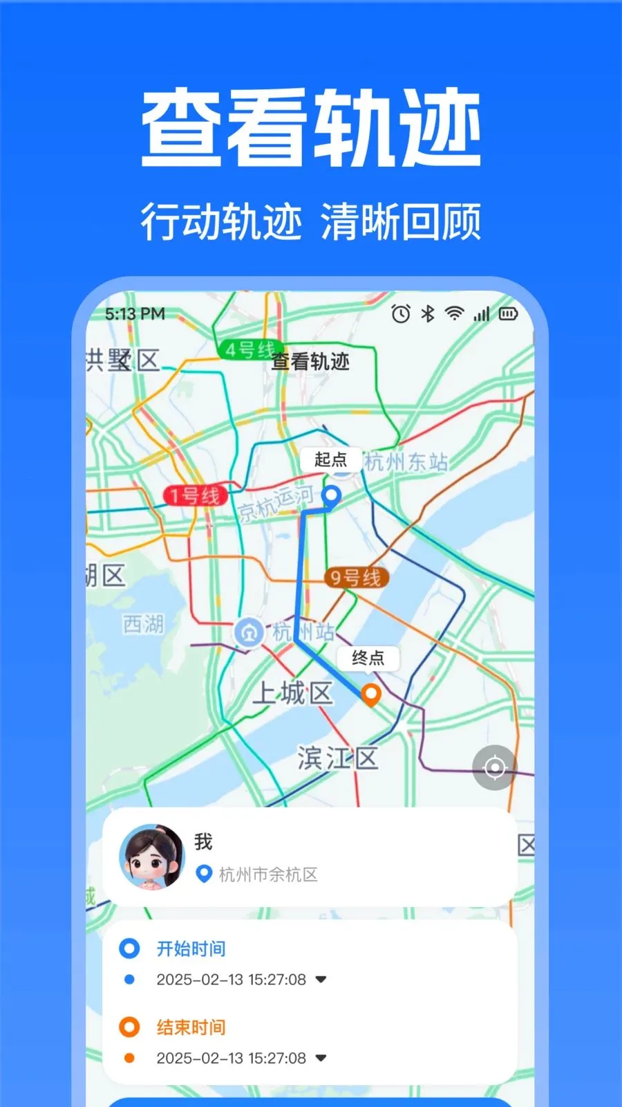 �ֻ�Ѱ��ʵʱ��λ(λ�ù���Ӧ��)v1.0.0 �ٷ�����