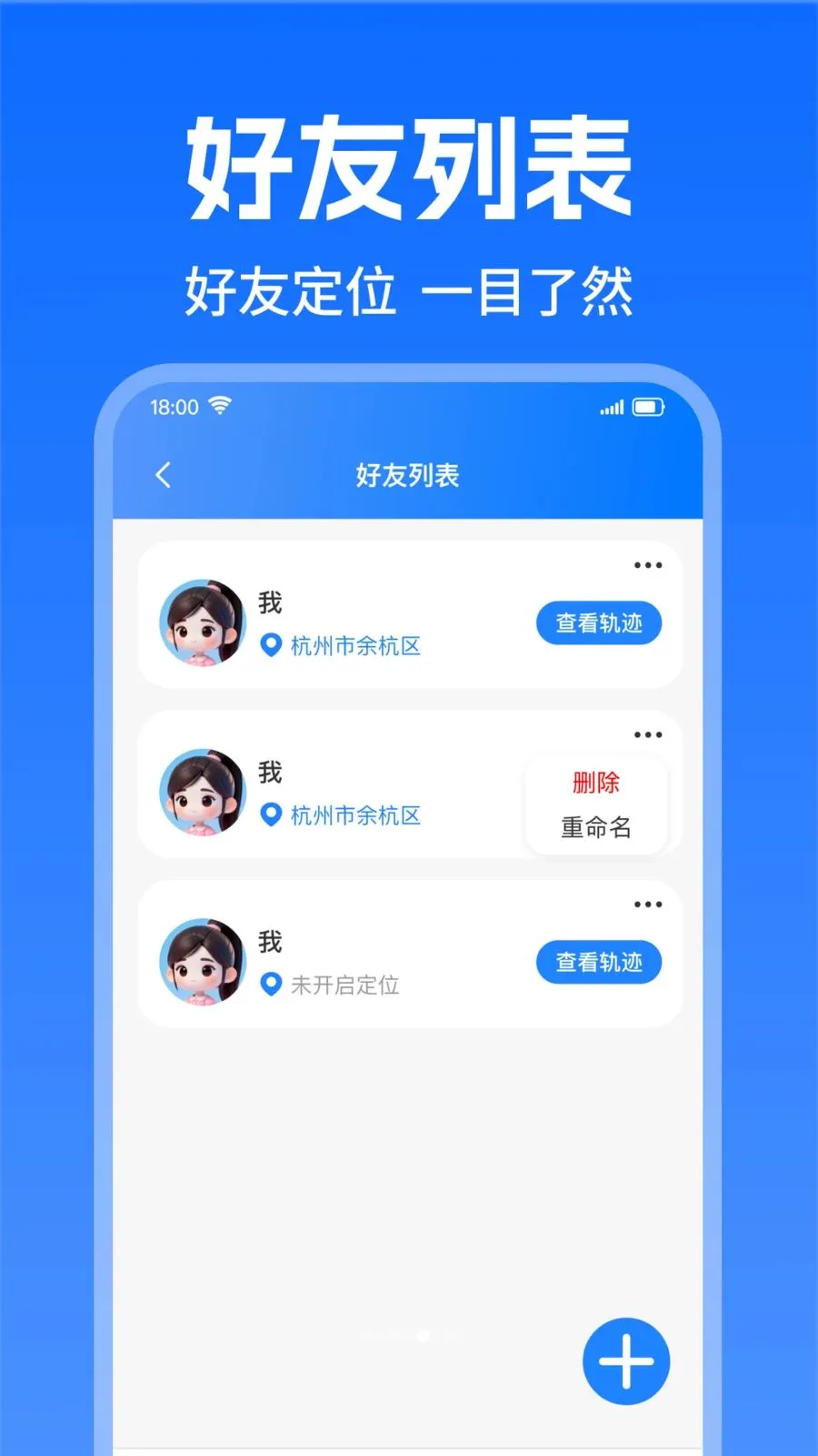 �ֻ�Ѱ��ʵʱ��λ(λ�ù���Ӧ��)v1.0.0 �ٷ�����
