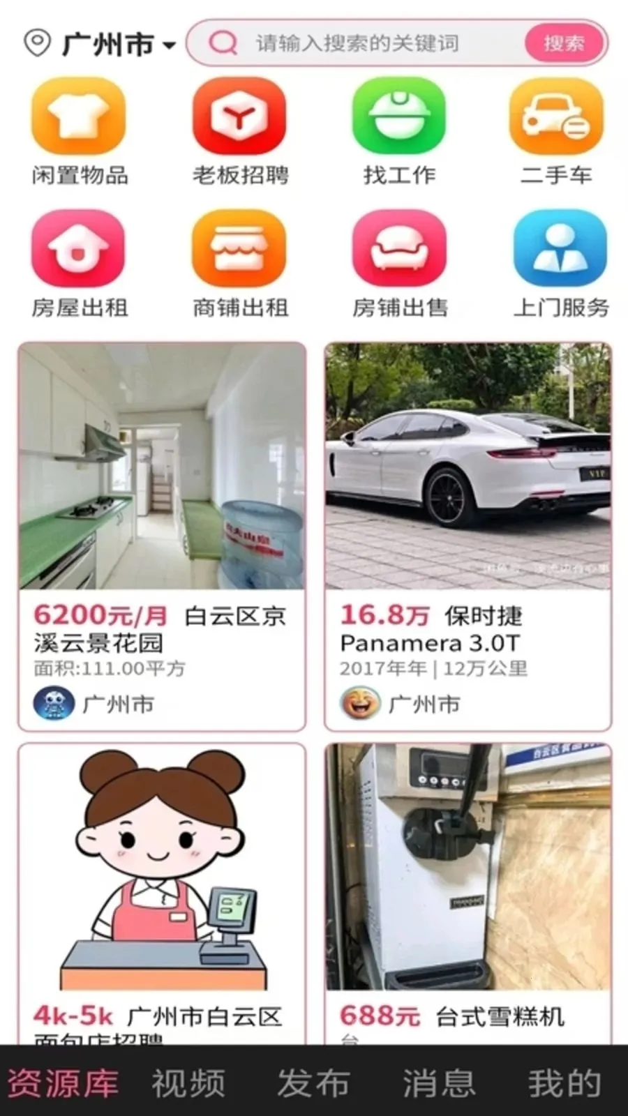 ���ʶ���(�ۺ���Ϣƽ̨)v1.0.1 ��׿��