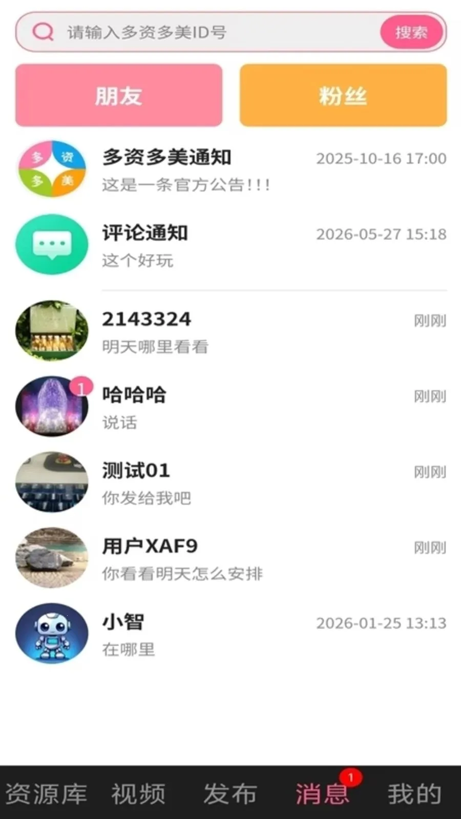 ���ʶ���(�ۺ���Ϣƽ̨)v1.0.1 ��׿��
