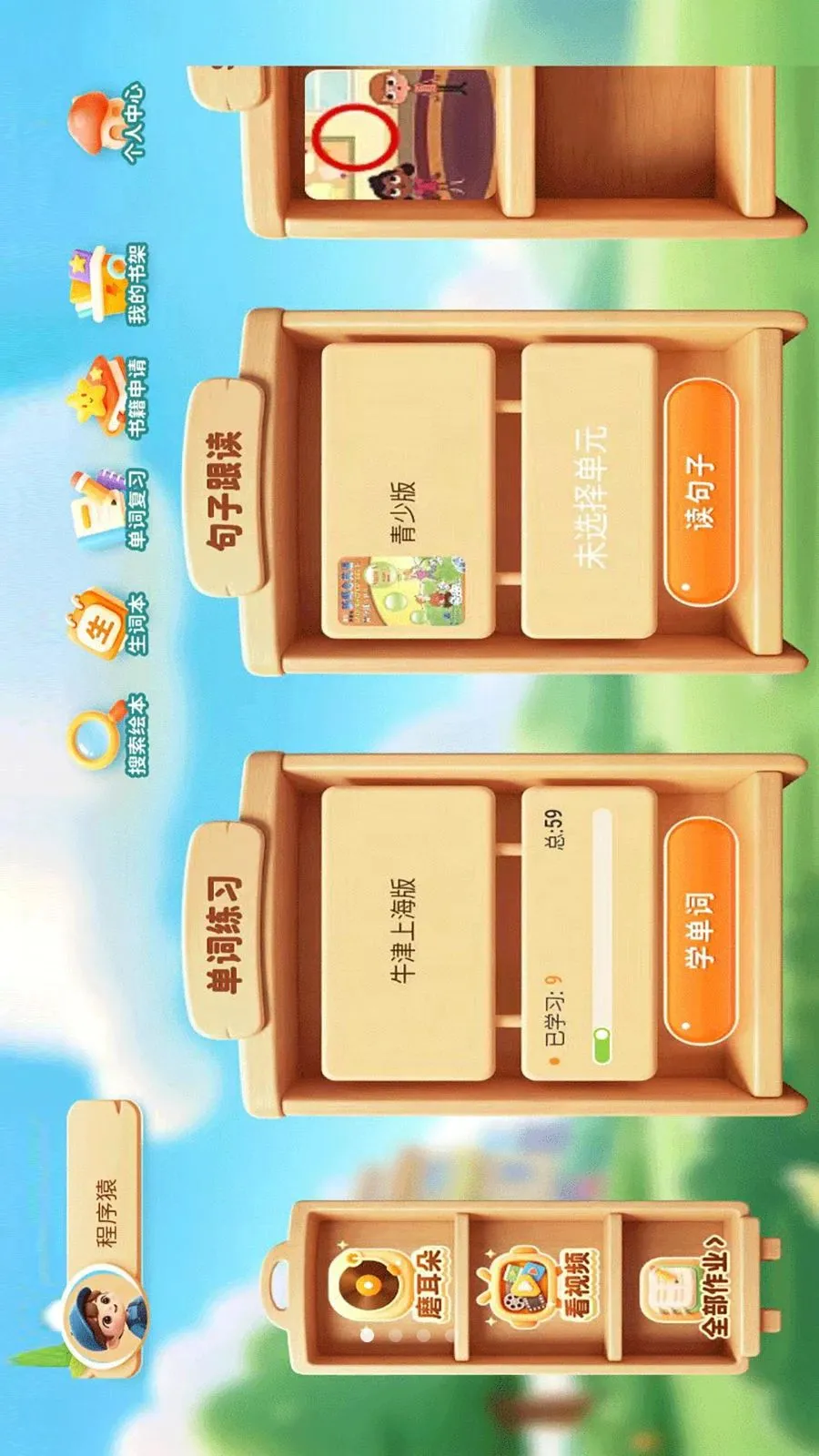 ����ѧ�������ֻ���v1.0.1 �ٷ�����