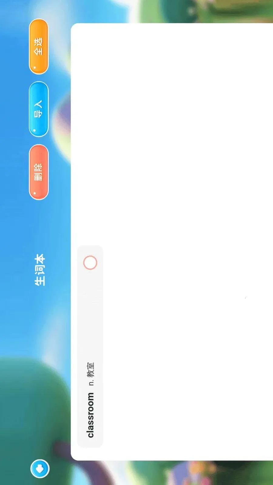 ����ѧ�������ֻ���v1.0.1 �ٷ�����