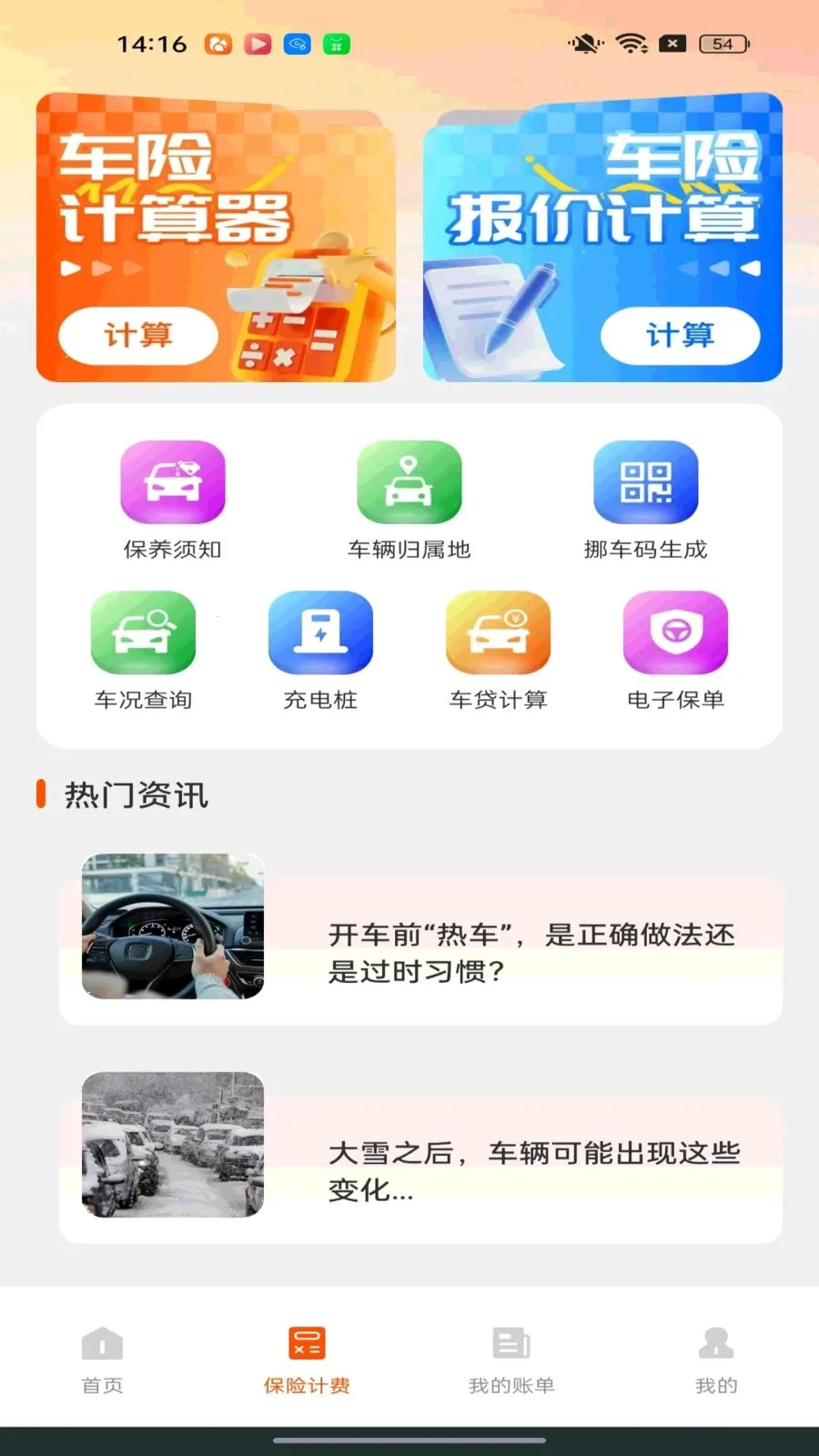 �ó�����������2026���°汾v1.0.2 ��׿��