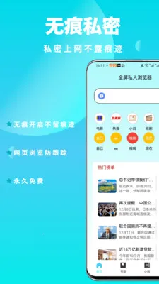 ȫ��˽�������2026�ٷ����°汾v1.0.6 ��Ѱ�
