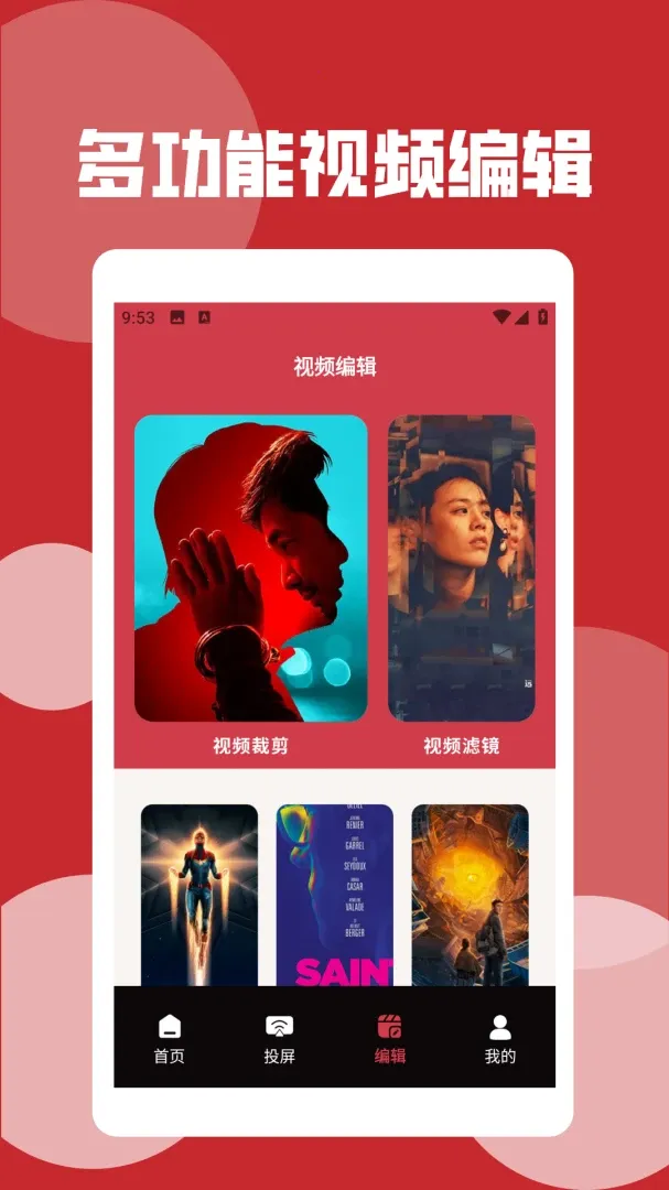 Ұ����Ƶ������(��Ƶ���ű༭)v2.2 �ٷ�����
