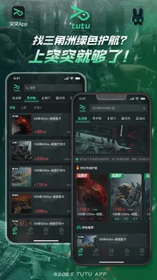 ͻͻ�羺(����������ƽ̨)v2.3.0 �ٷ�����