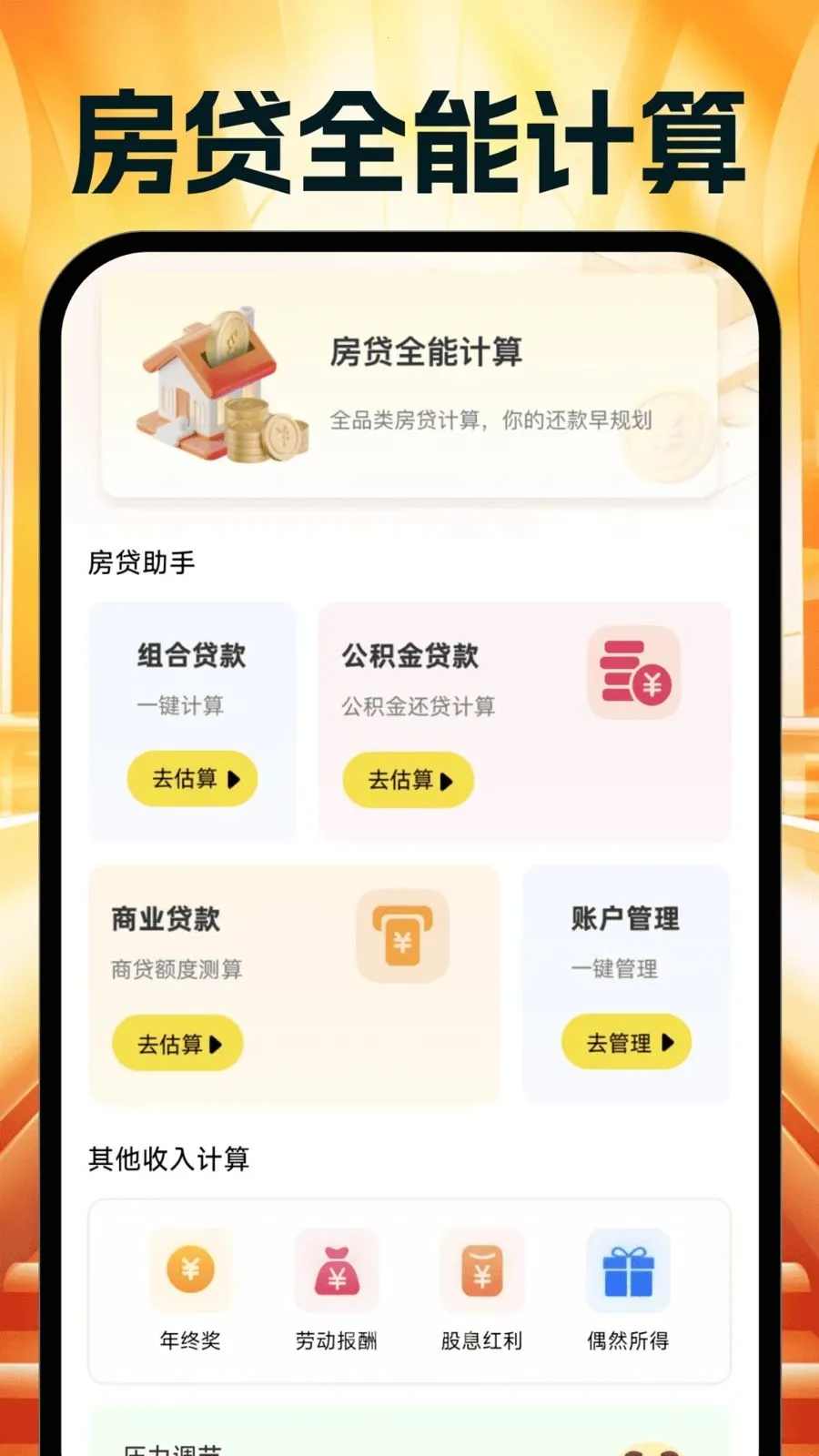 �����Ż�ʡ���(ʡǮ���Ƽ�����)v1.0.0 �ٷ�����