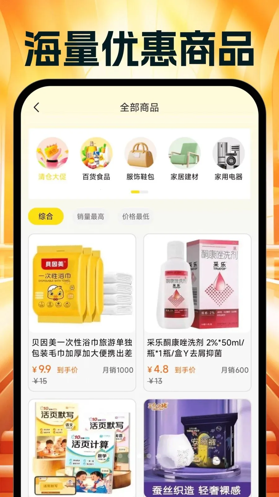 �����Ż�ʡ���(ʡǮ���Ƽ�����)v1.0.0 �ٷ�����