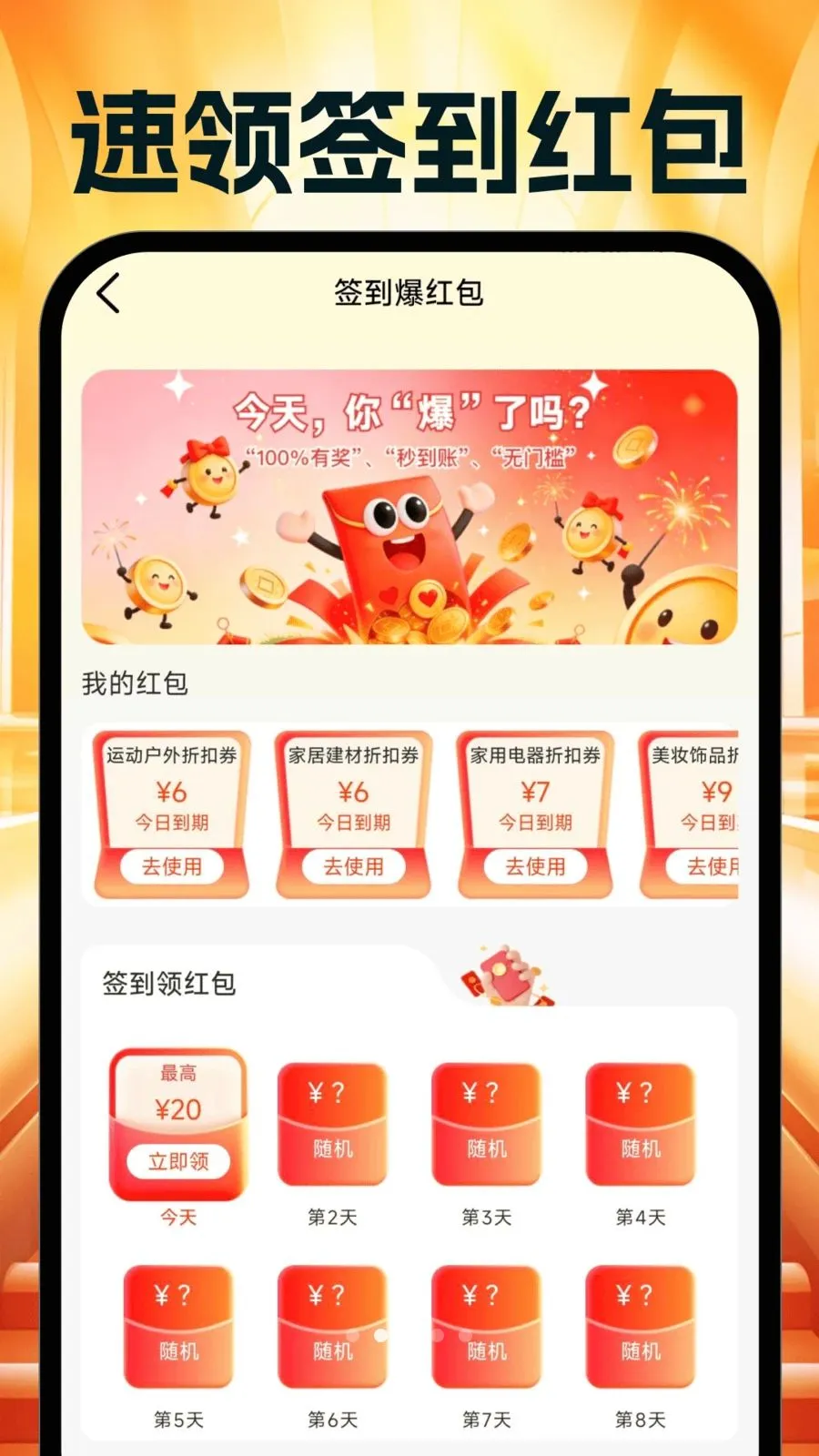 �����Ż�ʡ���(ʡǮ���Ƽ�����)v1.0.0 �ٷ�����