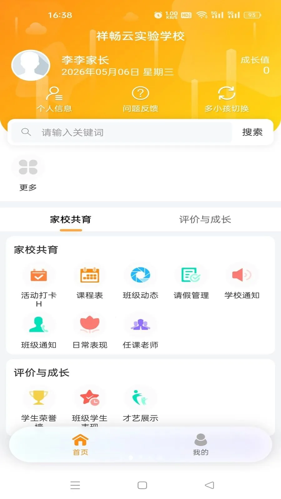�鳩�Ƽҳ���׿���ֻ���v5.6.0 �ٷ�����