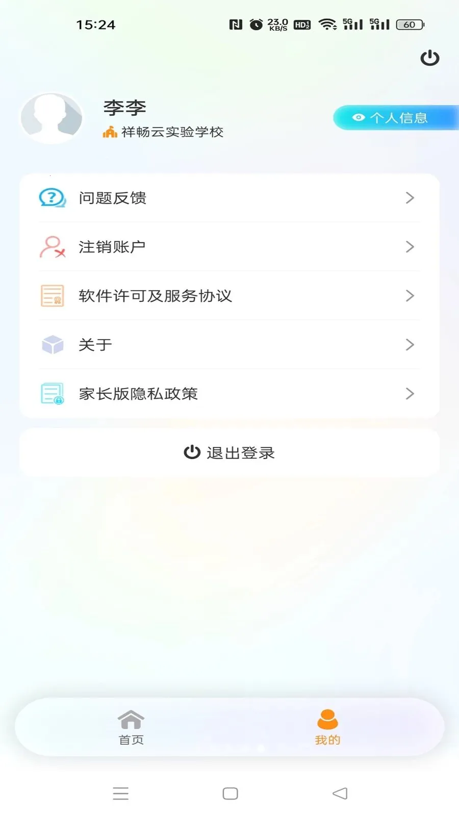 �鳩�Ƽҳ���׿���ֻ���v5.6.0 �ٷ�����