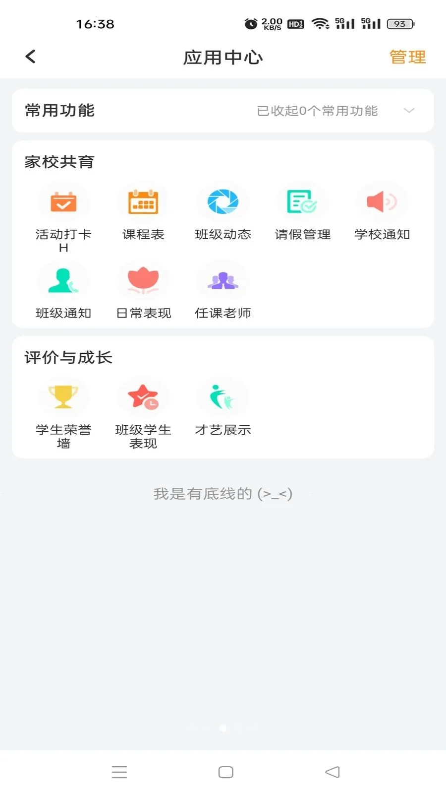 �鳩�Ƽҳ���׿���ֻ���v5.6.0 �ٷ�����