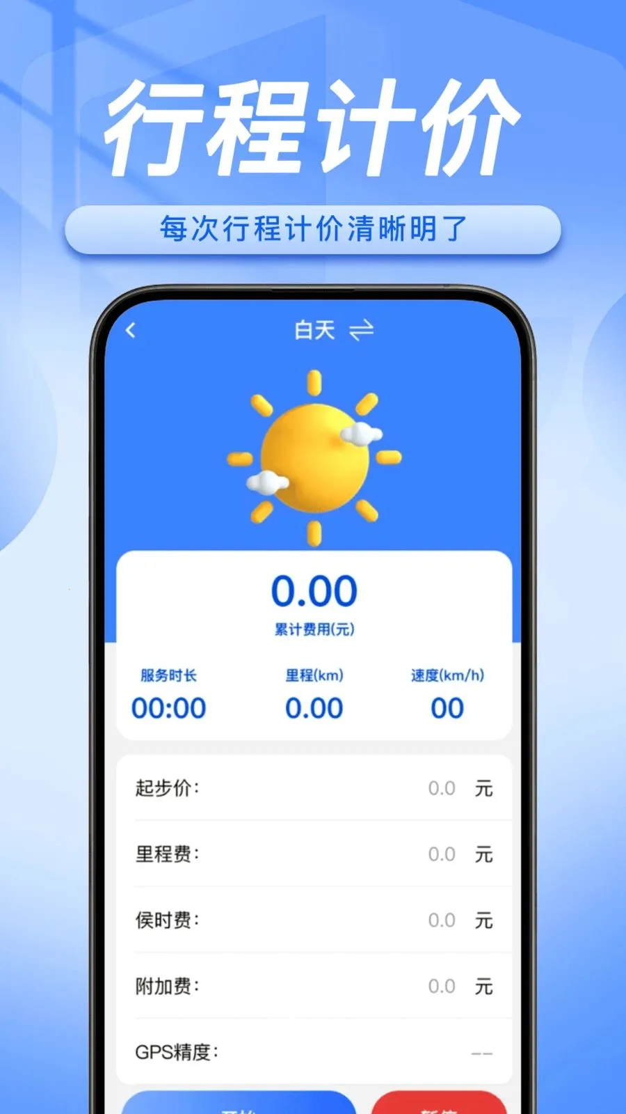 ˳�糵���������������ֻ���v1.0.5 �ֻ���