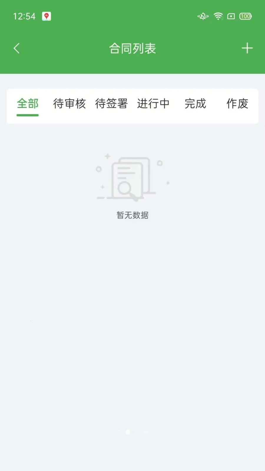 ��ͨũ��ҵ���2026���°汾v1.2.3 �ֻ���