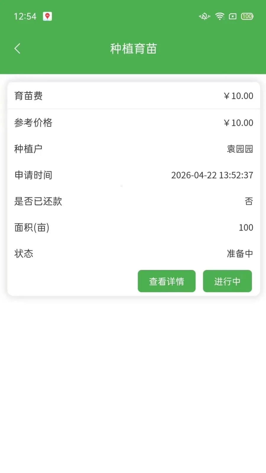 ��ͨũ��ҵ���2026���°汾v1.2.3 �ֻ���