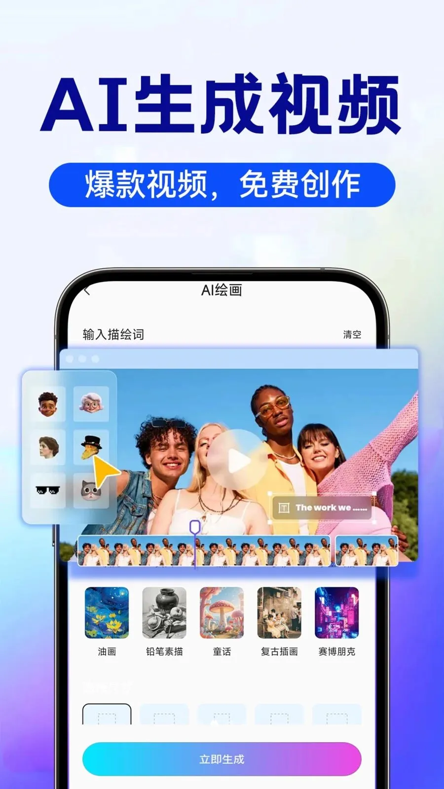 AI image��������(AIȫ�ܴ���APP)v1.0.6 ��Ѱ�