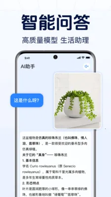 DeepAI����С����2026���°汾v1.0.2.1001 ��׿��