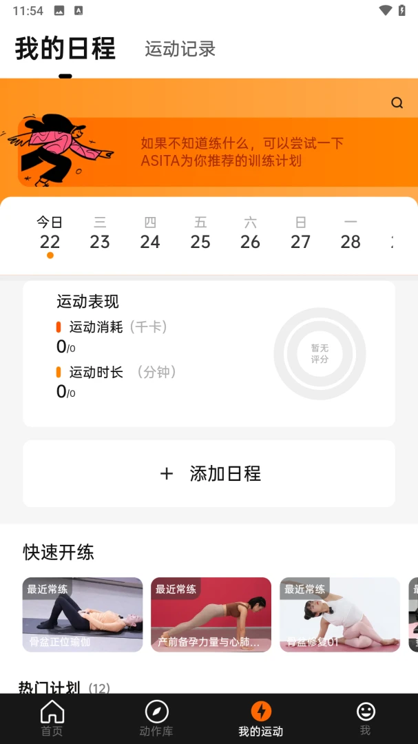 Asita��ϣ��2026���°汾v1.0.22 �ֻ���