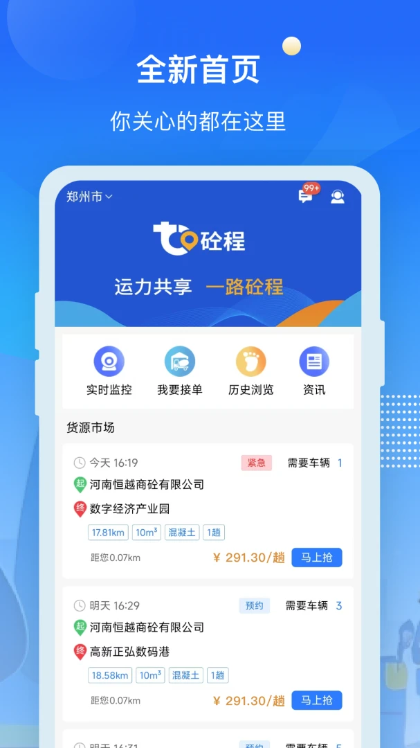 �ų�(������������ƽ̨)v2.0.13 ��Ѱ�