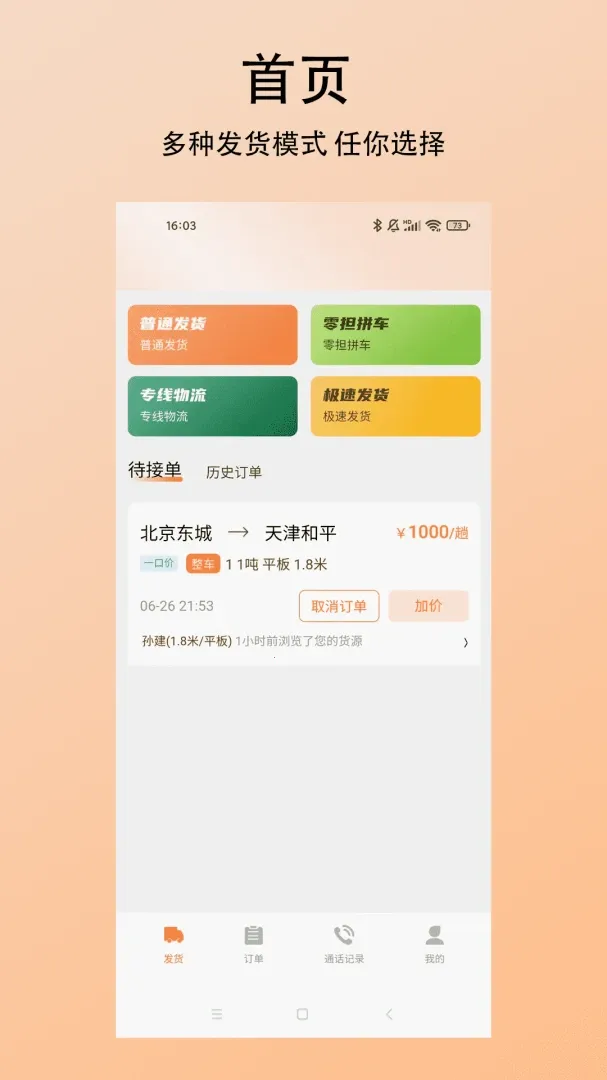̽����������׿���ֻ���v1.0.0 ��׿��