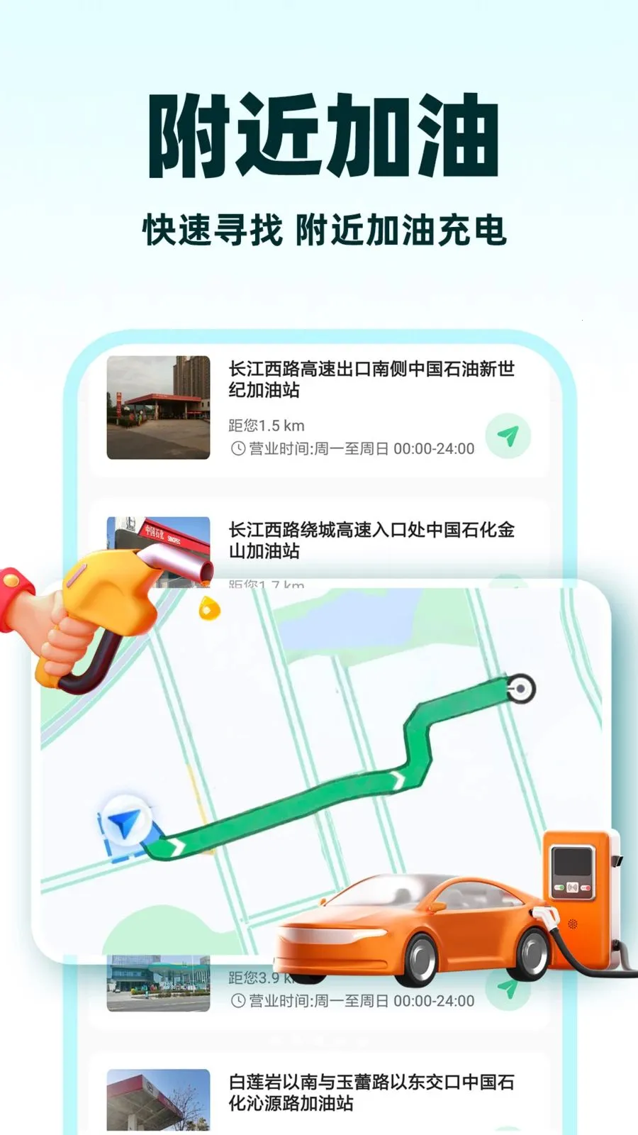 С��˳�糵(˾������ƽ̨)v1.1.3 ��Ѱ�