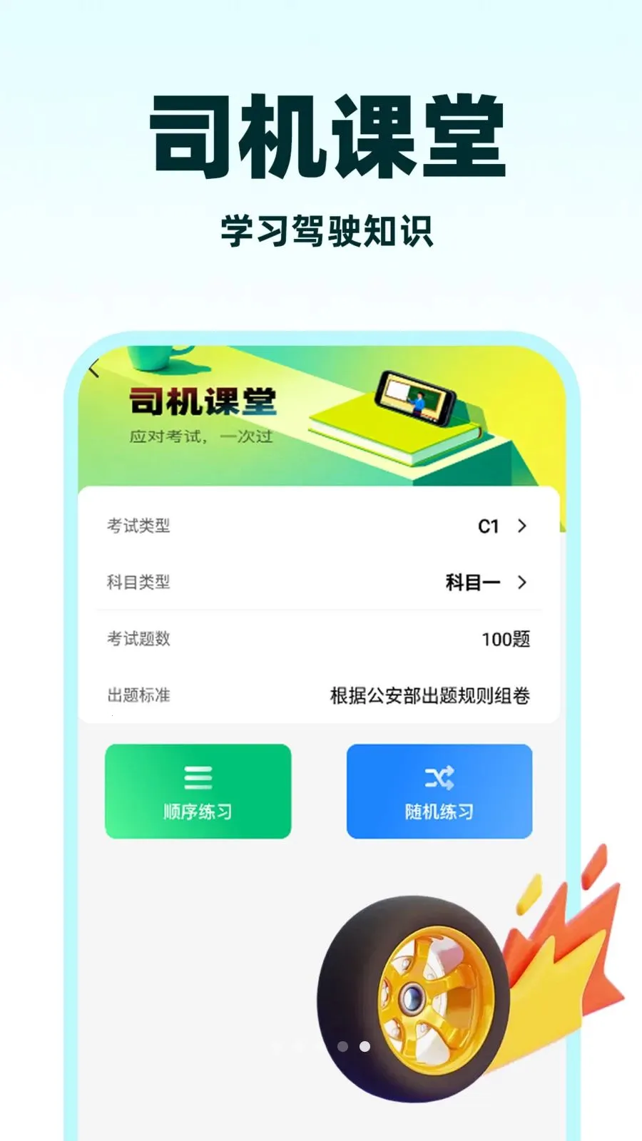 С��˳�糵(˾������ƽ̨)v1.1.3 ��Ѱ�