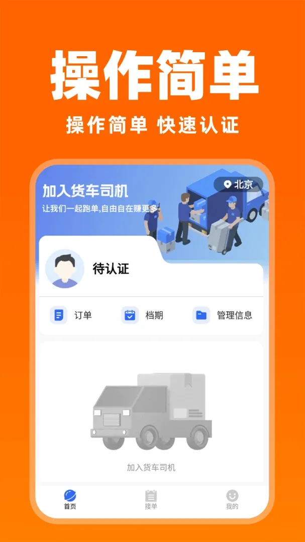 �����������(����˾��ע��ƽ̨)v1.0.1 ��׿��