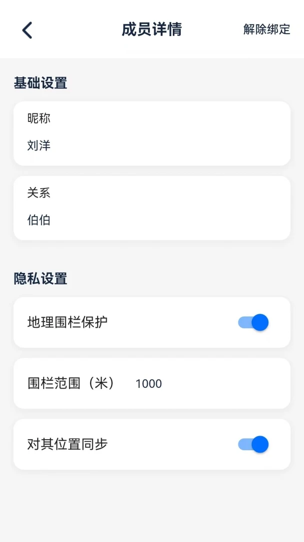 �ߵ��(��ͥ�ػ�ƽ̨)v1.0.3 ��Ѱ�