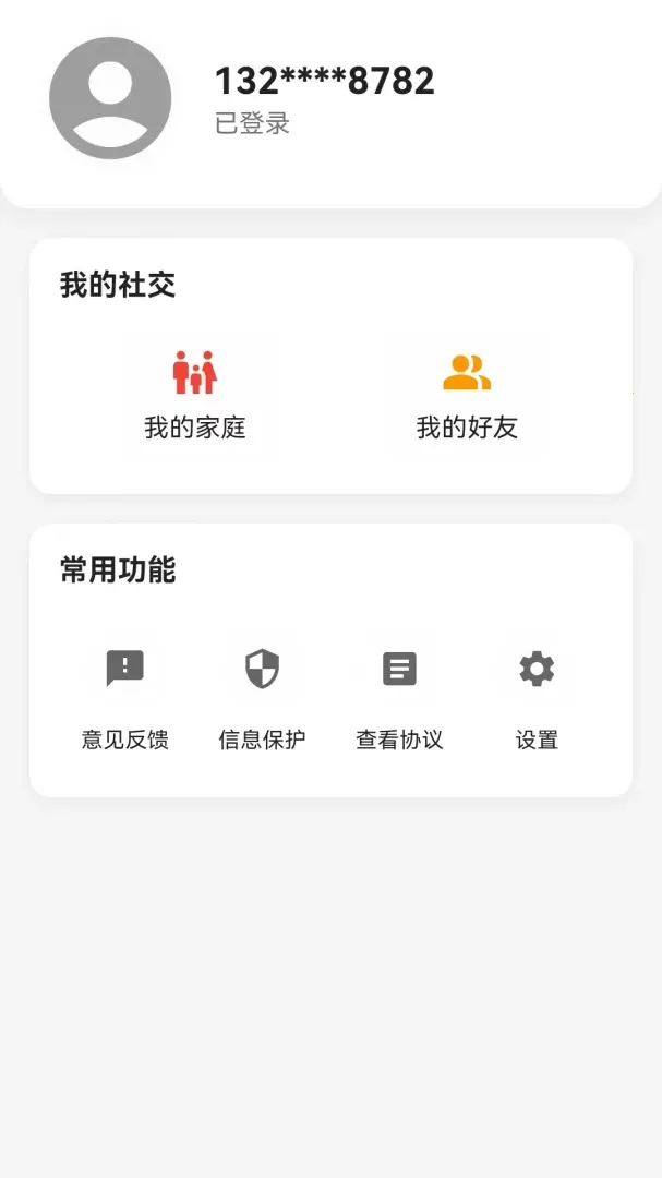 �ߵ��(��ͥ�ػ�ƽ̨)v1.0.3 ��Ѱ�