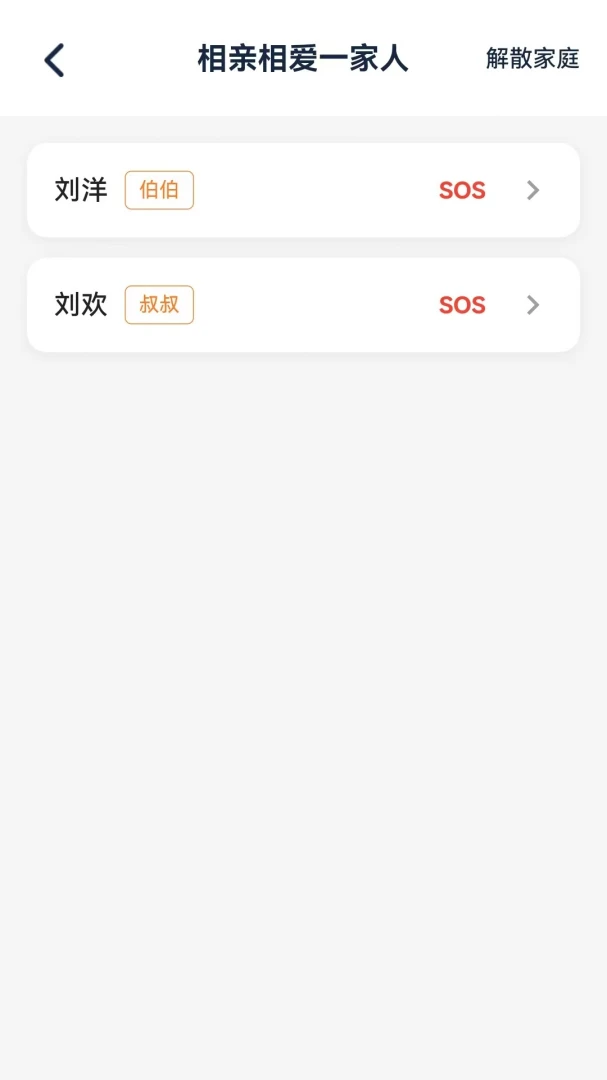�ߵ��(��ͥ�ػ�ƽ̨)v1.0.3 ��Ѱ�