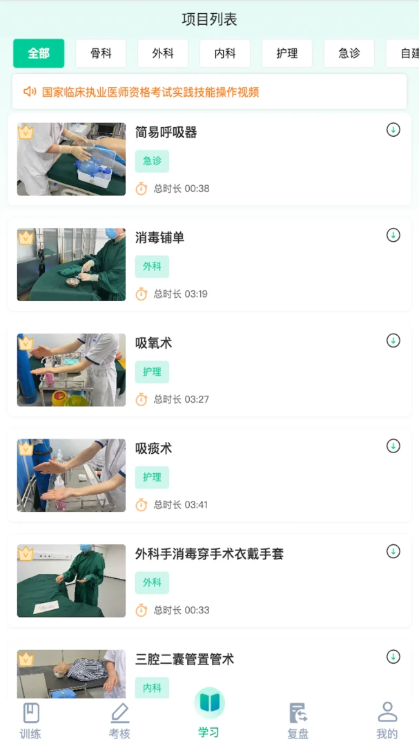 ҽ·��ѧ(ҽѧ��Ƶ�༭ƽ̨)v1.1.28 �ֻ���
